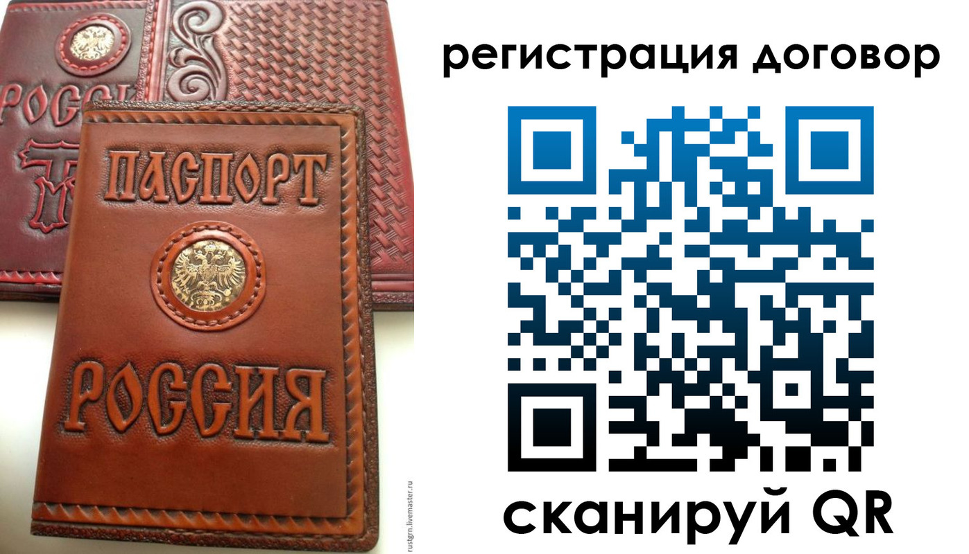 временная регистрация собственник в Мурманской области