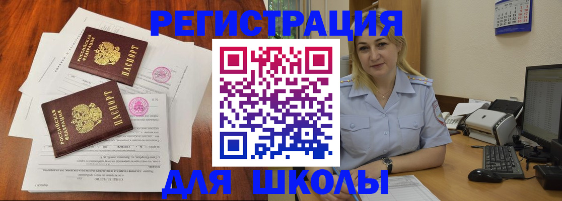 прописка штамп в Мурманской области