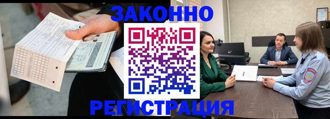 прописка 2025 в Мурманской области